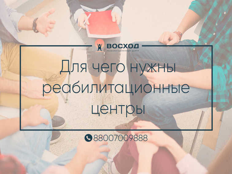 лечение алкоголизма и наркомании в Красноярске: ​Реабилитация-это шанс и способ понять себя.